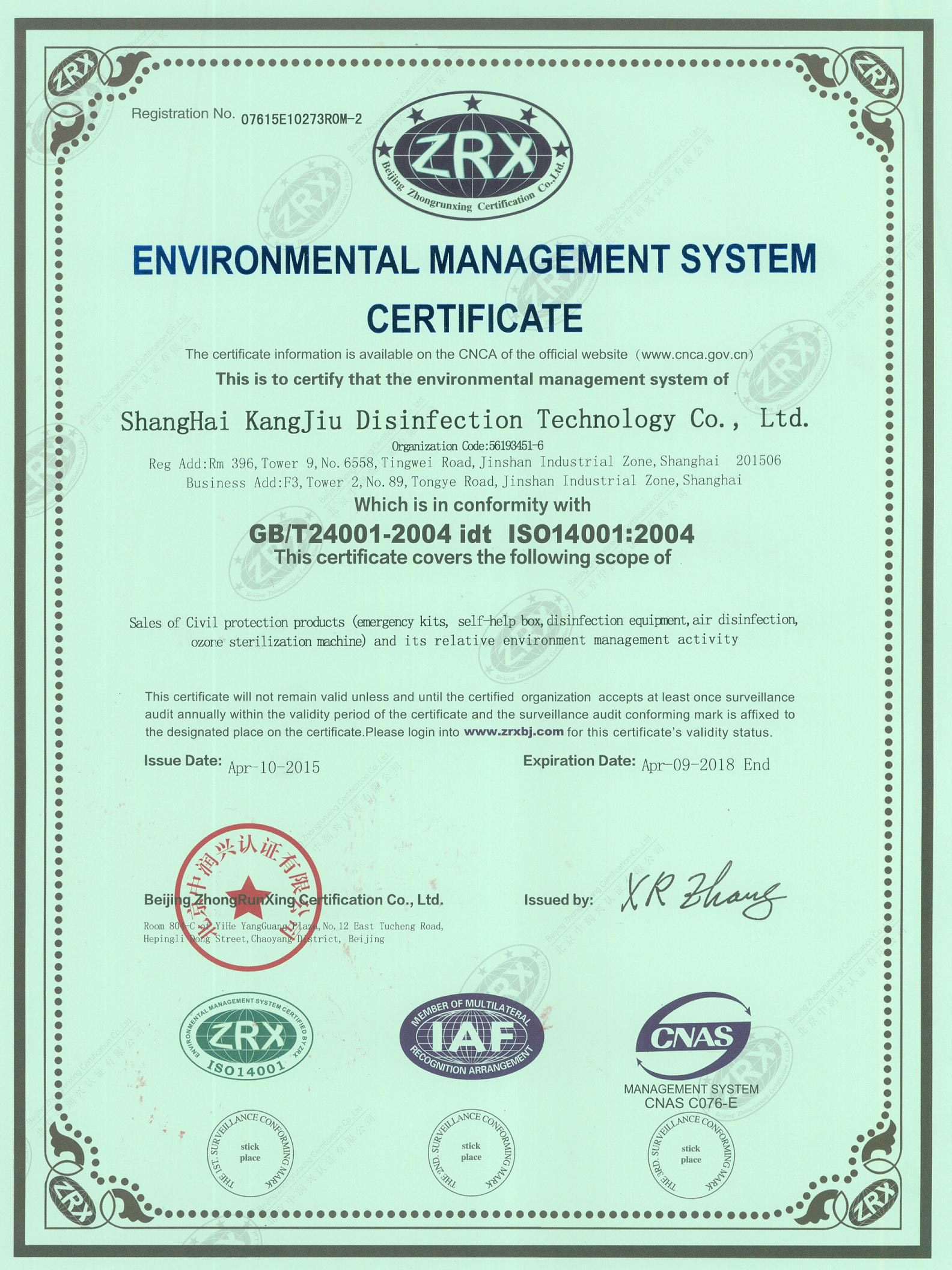 “七台河环境认证英文康久