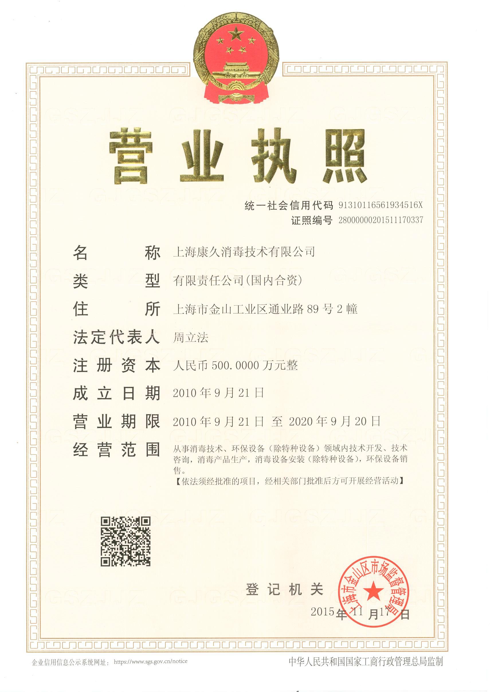 “七台河营业执照