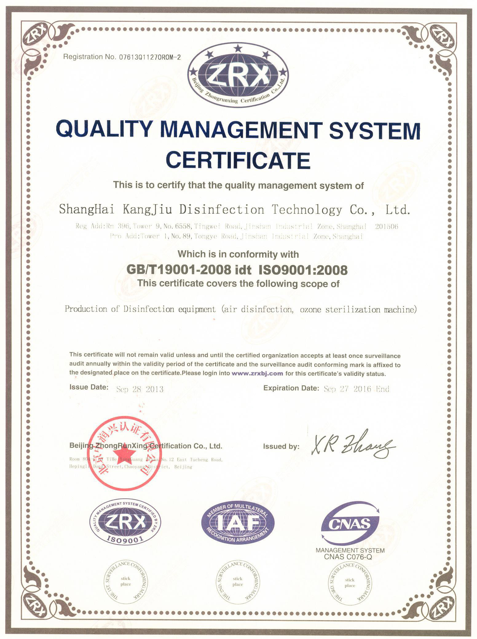 “七台河质量认证英文康久